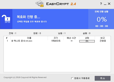 下载EasyCrypt 2.4
